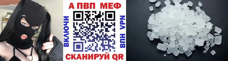 Alpha PVP Crystall  Владикавказ 