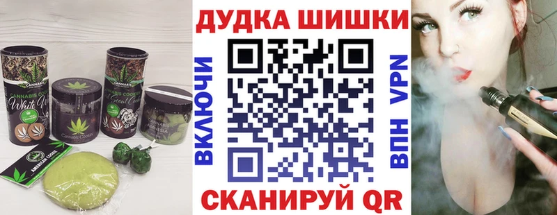 Canna-Cookies конопля  Владикавказ 
