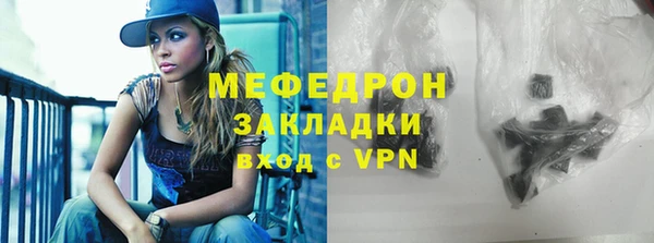 меф Волоколамск