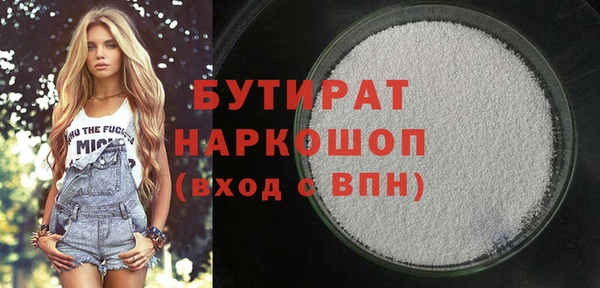 бутират Володарск