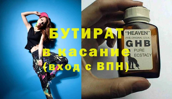 бутират Володарск